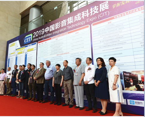 CIT2019中国影音集成科技展现场报道